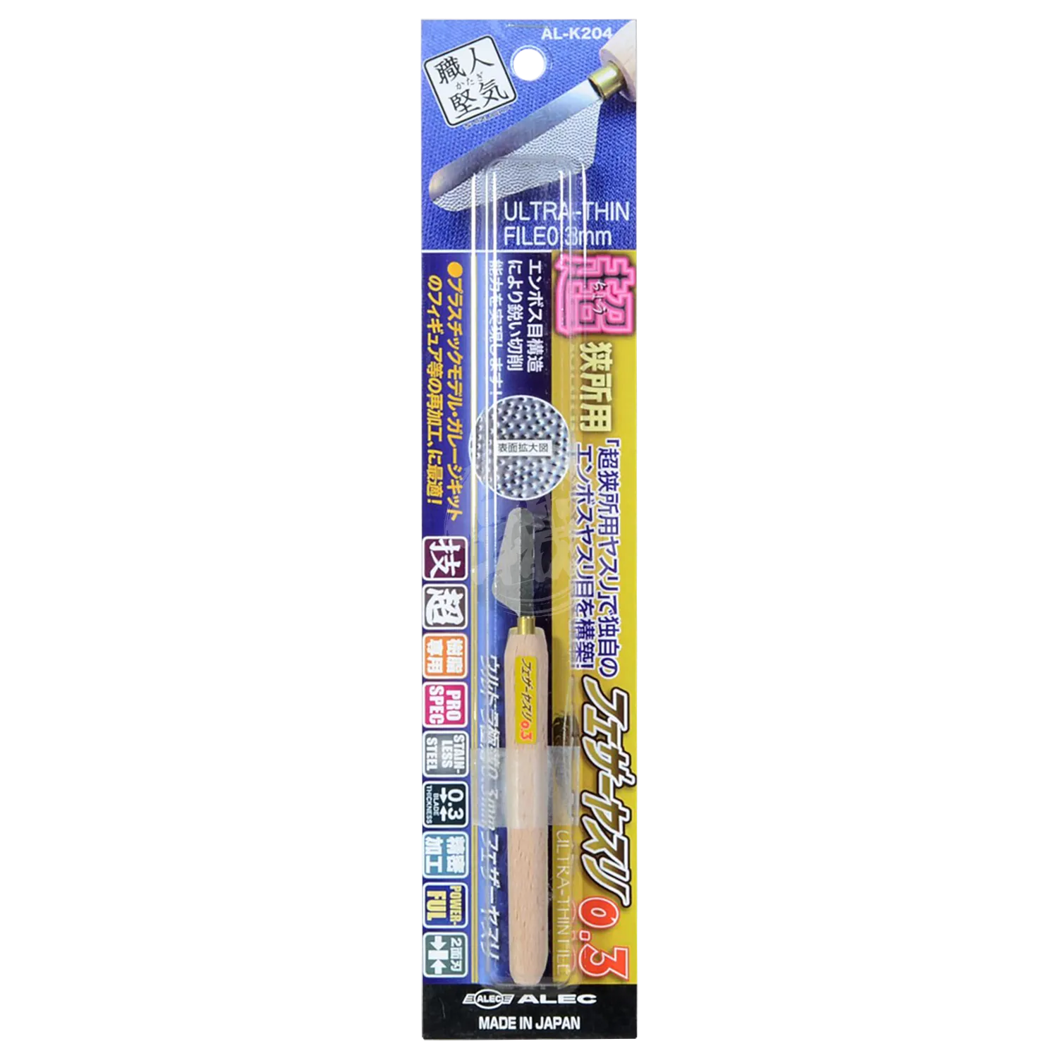AL-K204 Feather File
