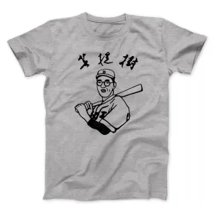 Kaoru Betto Funny Movie Men/Unisex T-Shirt