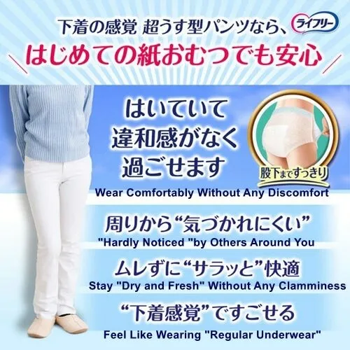 Lifree Underwear Sensation Super Thin Pants (2 urinations) - Size M (Waist 60-85cm) - 2 Pieces by Unicharm